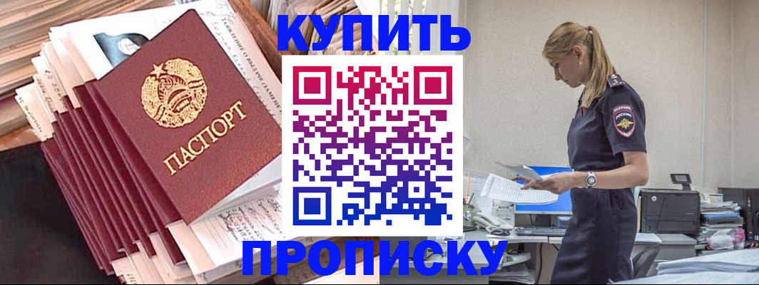 прописка иностранных граждан в Ковылкино