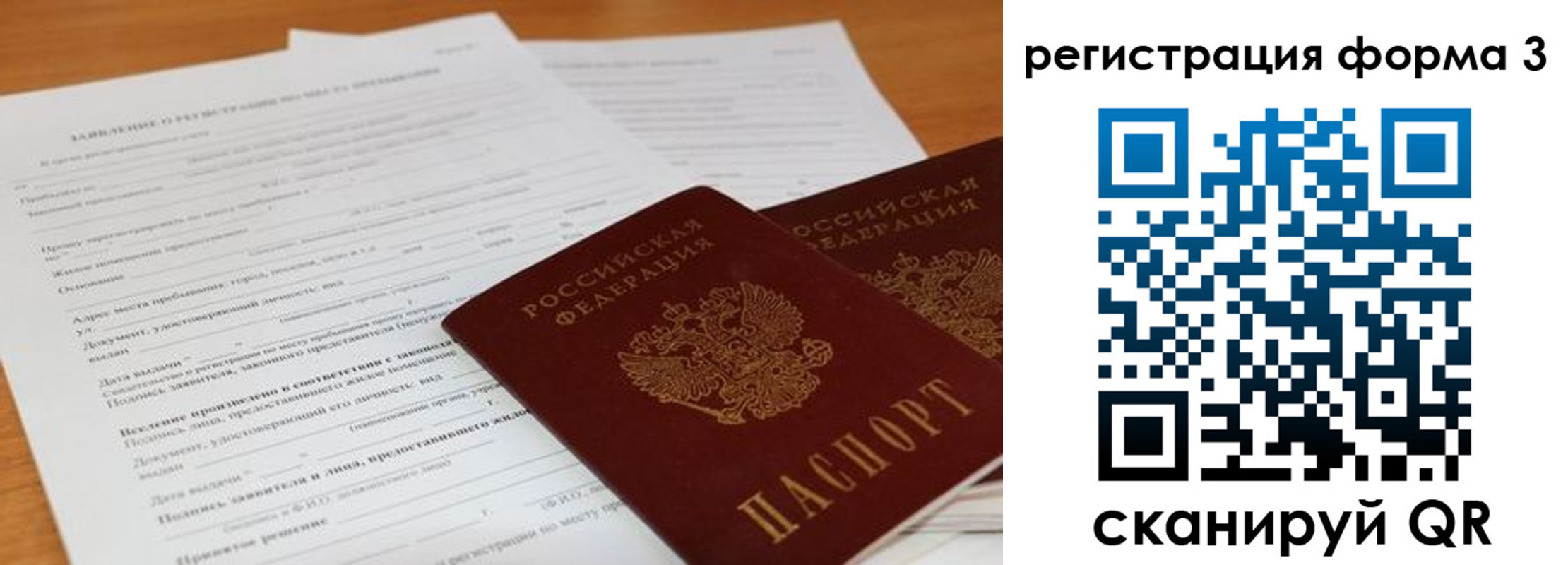прописка 2025 в Ковылкино