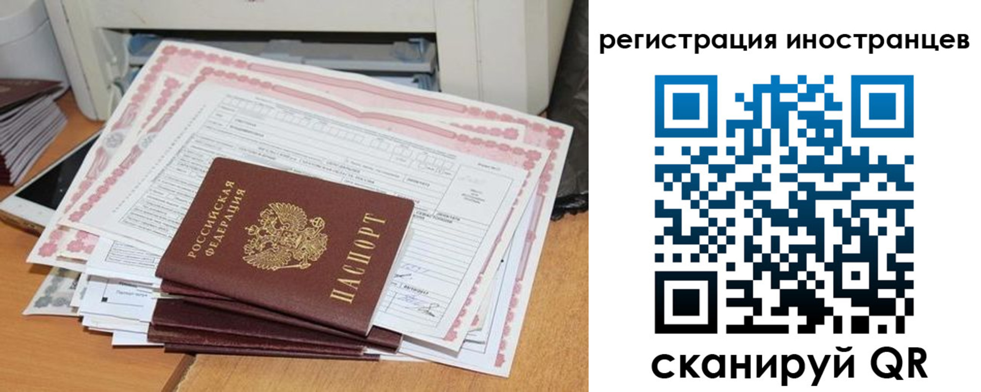 временная регистрация госуслуги в Ковылкино