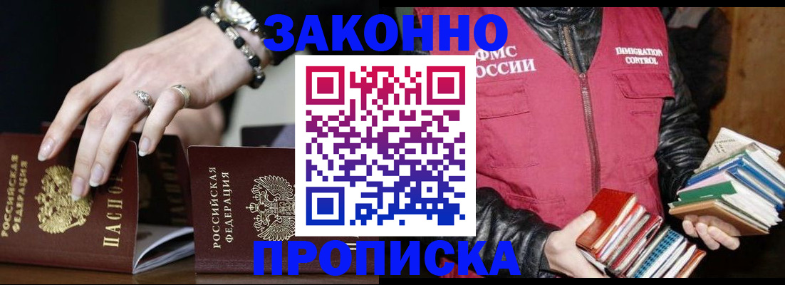 временная регистрация 2025 в Ковылкино