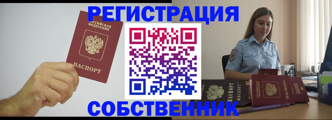 прописка регистрация в Ковылкино