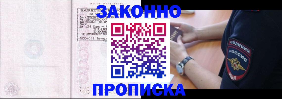 временная регистрация надежно в Ковылкино